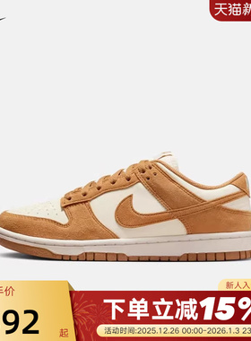 Nike耐克DUNK女鞋 米白棕 街舞胶底板鞋低帮复古运动鞋HJ7673-100