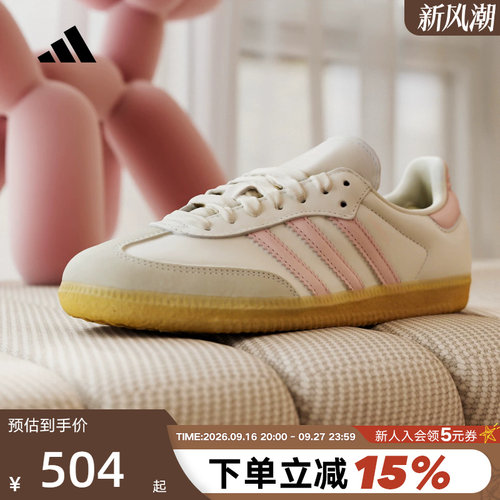 adidas阿迪达斯SAMBA德训鞋T头鞋