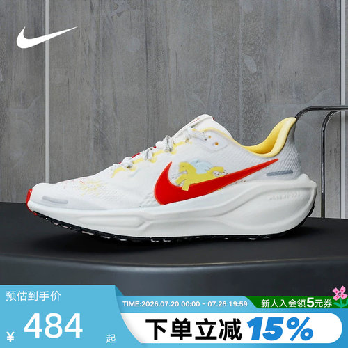 NIKE耐克马年限定新年款飞马41大童鞋PEGASUS 41跑步鞋IQ1139-161