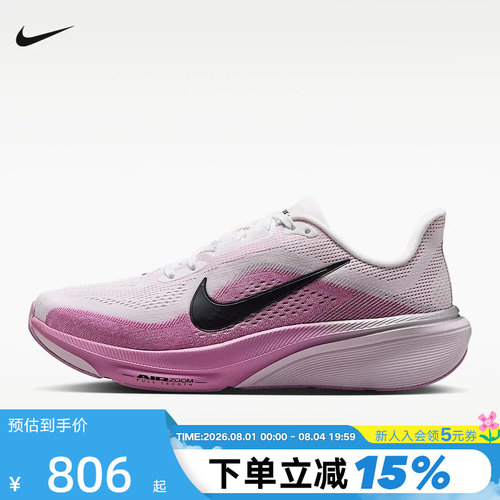 Nike耐克飞马42女鞋PEGASUS 42轻便竞速训练公路跑步鞋IB1881-103