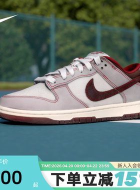 NIKE耐克男鞋DUNK LOW低帮复古板鞋拼接牛仔运动休闲鞋IH1942-001
