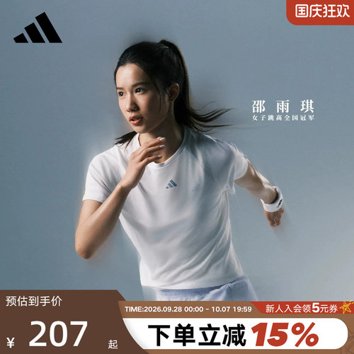 adidas阿迪达斯「清风TEE」训练运动健身服半袖夏女短袖T恤IA6099