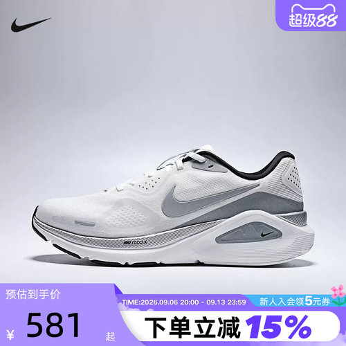 NIKE耐克男鞋STRUCTURE 26 RR缓震运动训练公路跑步鞋II7194-100