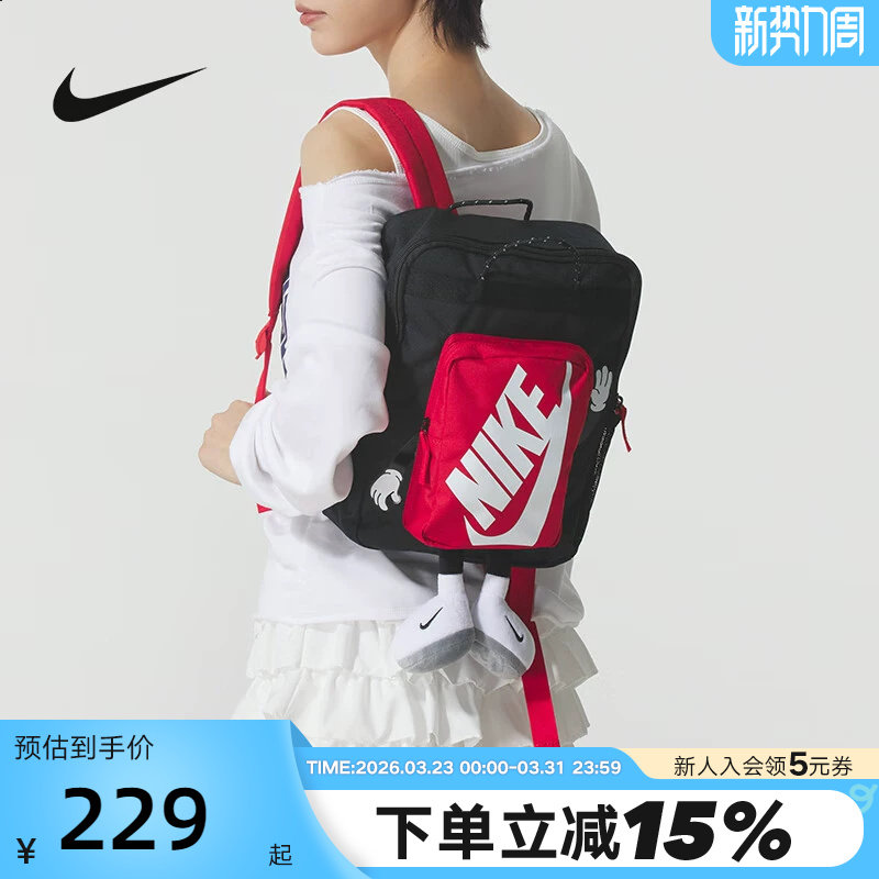 Nike耐克男女包新款背包卡通玩偶运动包儿童双肩包书包HM997
