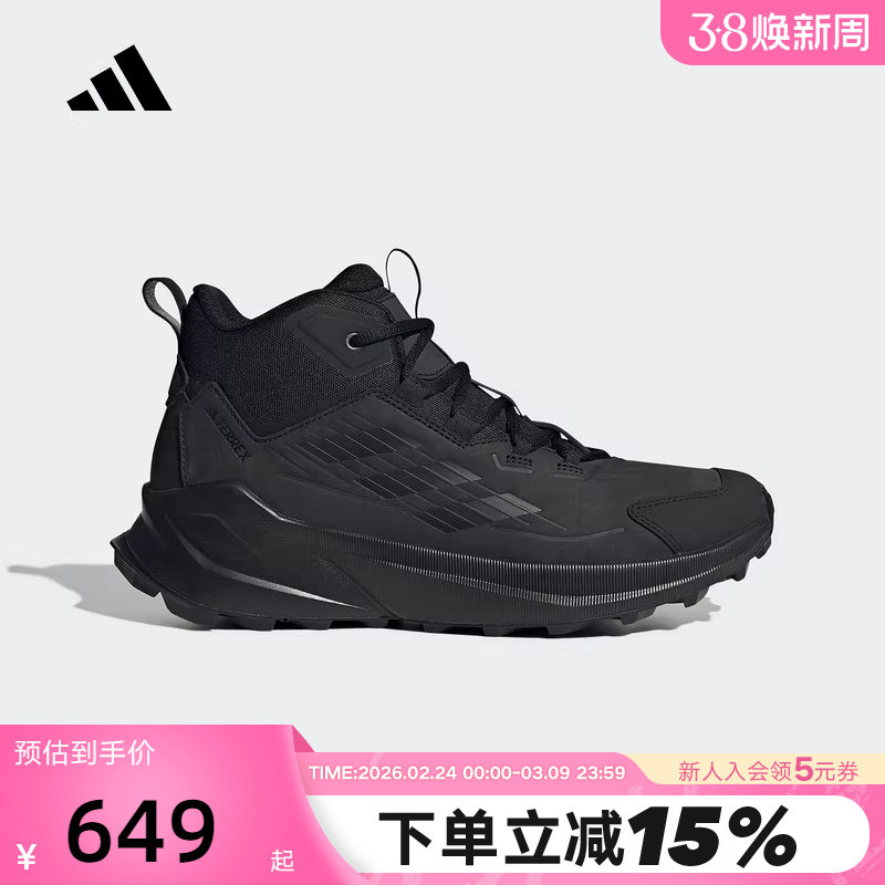 adidas阿迪达斯中帮徒步鞋秋冬男TRAILMAKER运动登山户外鞋ID0888