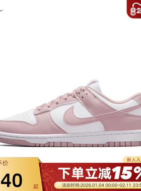 NIKE耐克女鞋26春DUNK粉白低帮复古板鞋轻便休闲运动鞋IM6572-103