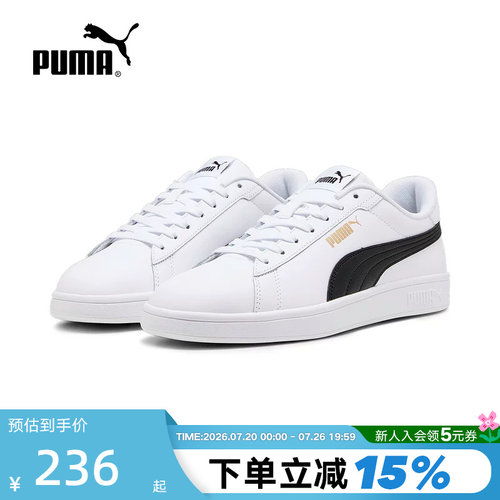【小白鞋】彪马PUMA SMASH经典复古百搭板鞋男女低帮鞋390987-11