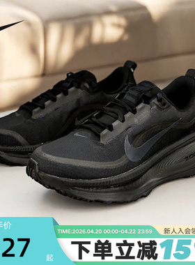 Nike耐克男鞋迈柔VOMERO 18 GTX防泼水缓震运动跑步鞋HQ7001-001