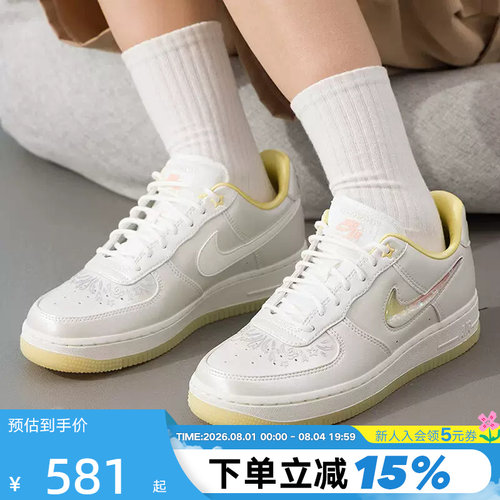 Nike耐克女鞋流沙珍珠白空军一号银闪AF1低帮运动板鞋IR8218-118