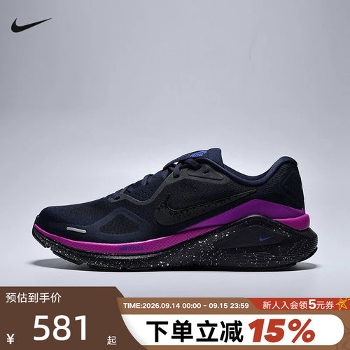NIKE耐克男鞋黑紫STRUCTURE 26稳定支撑公路运动跑步鞋HQ7973-400