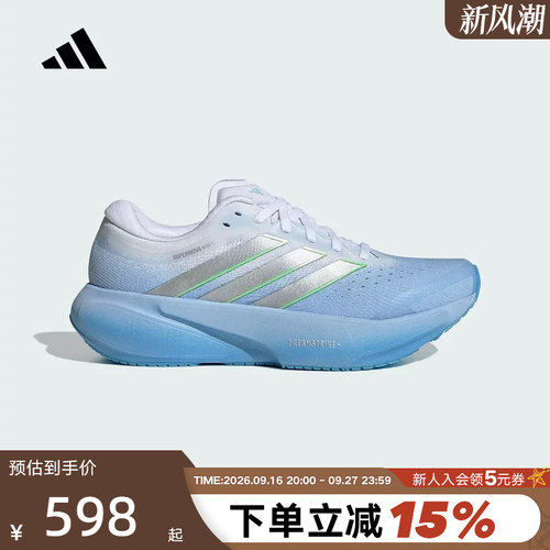 adidas阿迪达斯领航系列2026春女SUPERNOVA RISE 3跑步鞋 JR1613