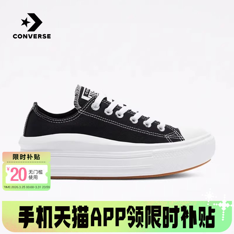 Converse匡威All Star Move女低帮厚底增高鞋休