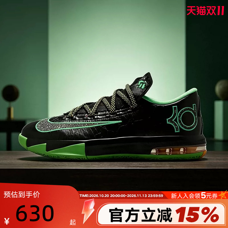 Nike耐克男鞋KD6杜兰特6代夜光黑绿低帮实战运动篮球鞋IH3582-001