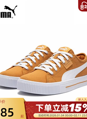 PUMA彪马 EVER FS CV新款男女情侣同款黄色复古休闲板鞋386393-05