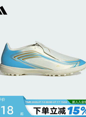 adidas阿迪达斯F50 MESSI LEAGUE TF梅西系列碎钉足球鞋 IH1903
