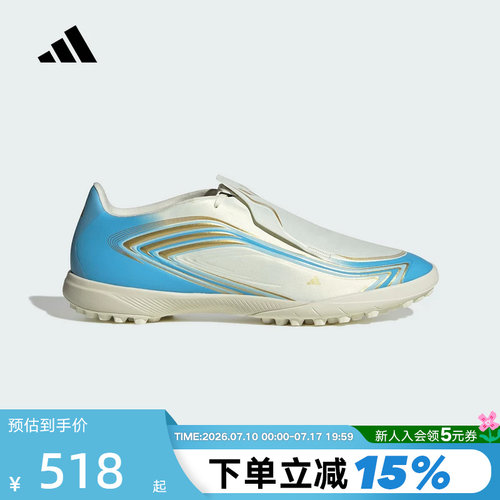 adidas阿迪达斯F50 MESSI LEAGUE TF梅西系列碎钉足球鞋 IH1903
