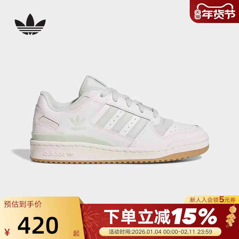 adidas阿迪达斯三叶草篮球风板鞋秋冬女FORUM Low小白鞋 JR0475,运动鞋new,运动休闲鞋,淘宝优惠券,粉丝福利购,淘宝优惠卷