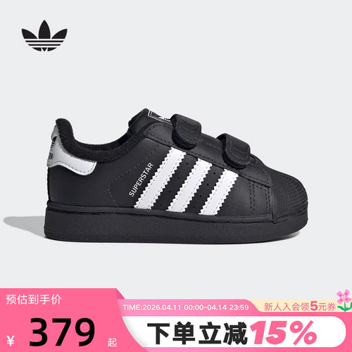 adidas阿迪达斯三叶草婴童魔术贴休闲鞋SUPERSTAR贝壳头鞋 JI3991