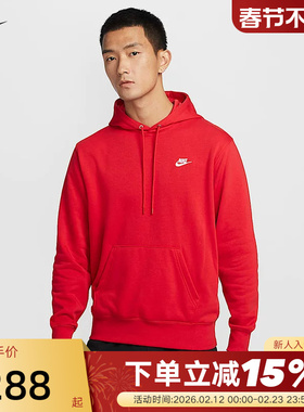 Nike耐克男子红色本命年卫衣春新款刺绣针织套头连帽衫FN3867-657