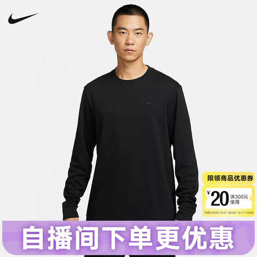 Nike耐克PRIMARY男速干长袖百搭上衣春季新款针织透气FB8586-010