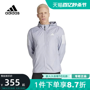 Adidas阿迪达斯速干外套男装夏跑步运动连帽防风衣梭织夹克IN1484