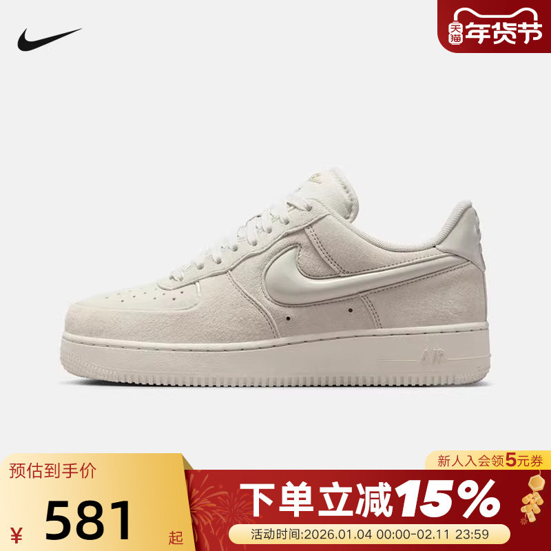 NIKE耐克女鞋空军一号运动鞋AF1翻毛皮立体勾复古板鞋HV4406-001,运动鞋new,运动休闲鞋,淘宝优惠券,粉丝福利购,淘宝优惠卷