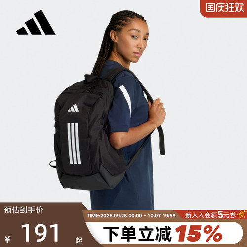 adidas阿迪达斯三条纹实用通勤训练包2026春中性双肩背包 JZ2308