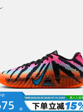 Nike耐克男鞋JA 3莫兰特3代渐变虎纹实战运动鞋篮球鞋IQ6704-001