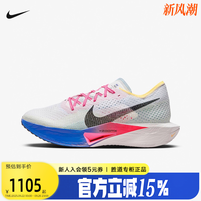 NIKE耐克男鞋VAPORFLY NEXT% 3碳板鞋马拉松竞速跑步鞋HQ3219-902