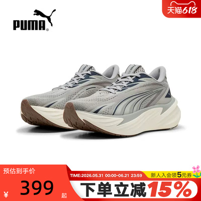 PUMA彪马跑步鞋2026新款MAXIMA PRO缓震防滑厚底低帮鞋 313313-16