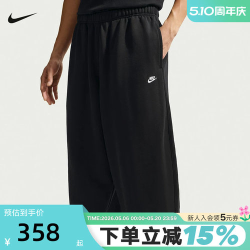 NIKE耐克男裤26春新款运动裤宽松收口卫裤黑色针织长裤IF0722-010