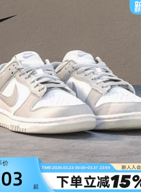 Nike耐克女鞋秋新款DUNK灰色运动鞋低帮复古休闲鞋板鞋DD1873-113