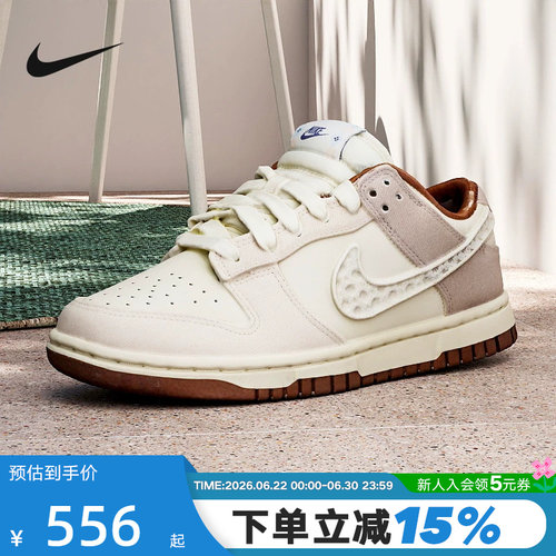 NIKE耐克女鞋DUNK米粽低帮复古休闲运动鞋七夕蕾丝板鞋IH7353-010