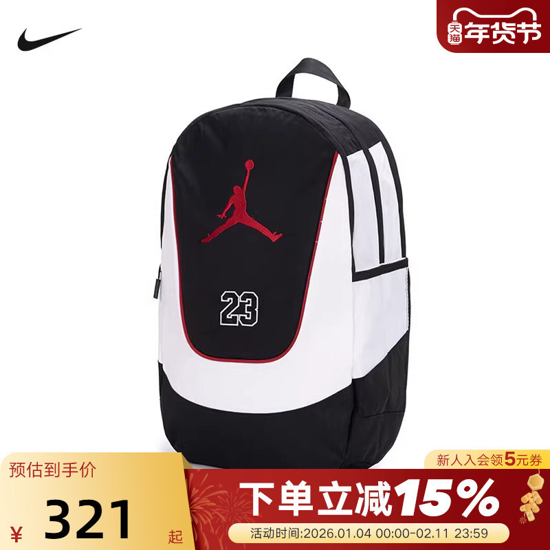 nike耐克男女儿童书包新款JORDAN旅行包运动休闲双肩包IR