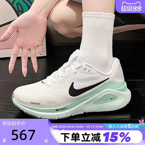 耐克女鞋STRUCTURE26支撑跑步鞋