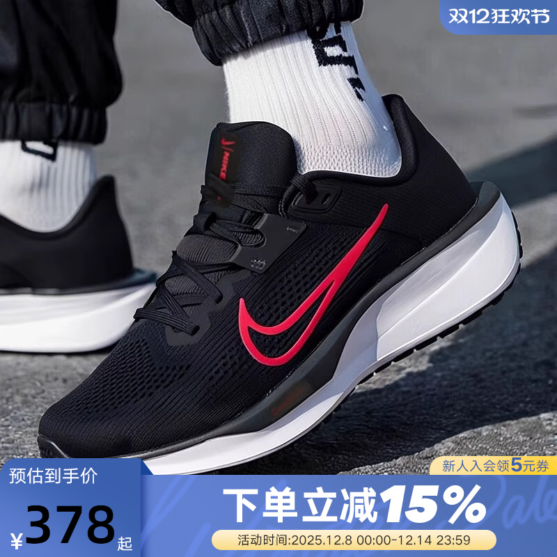 Nike耐克男鞋夏新款运动鞋QUEST 6黑红网面透气跑步鞋FD6033-011