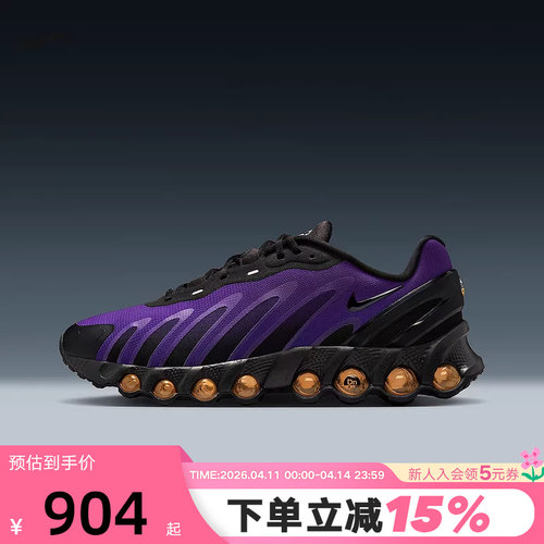 NIKE耐克男鞋秋季AIR MAX DN8气垫鞋透气运动鞋跑步鞋FQ7860-009