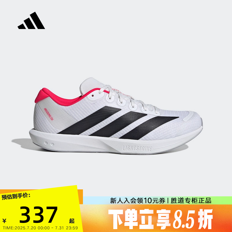 adidas阿迪达斯缓震回弹运动鞋2025秋ADIZERO BK竞速跑步鞋JP6529