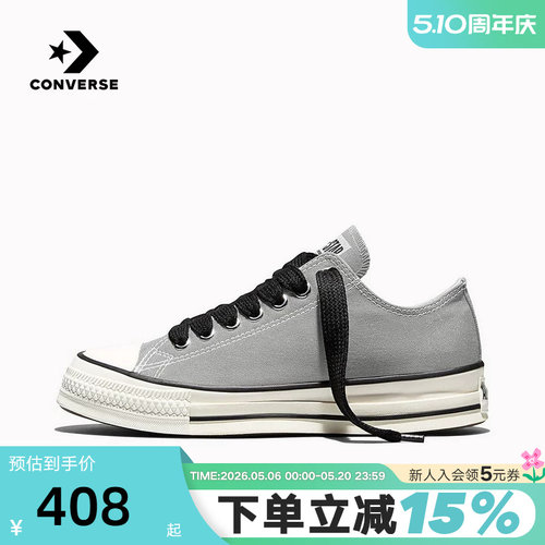 Converse匡威2026夏新品男女同款运动休闲板鞋低帮帆布鞋 A18845C