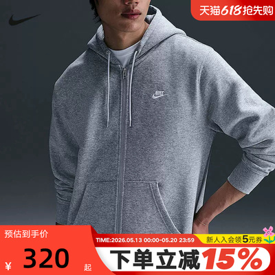 NIKE耐克男子针织夹克外套秋冬新款开襟加绒连帽衫卫衣FN3862-063