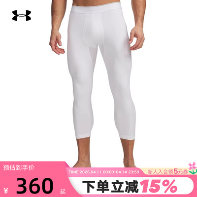 安德玛UA春夏HeatGear®Elite男子训练运动紧身七分裤6015387-100