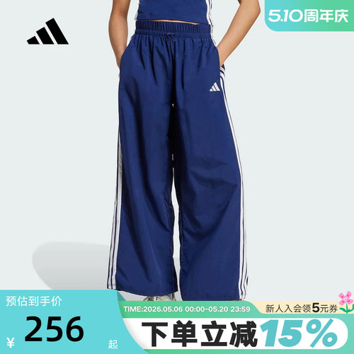 adidas阿迪达斯三条纹运动宽松休闲裤2026夏女梭织长裤 JV5328