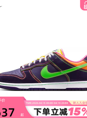 NIKE耐克男鞋DUNK LOW 2026夏新款低帮板鞋运动休闲鞋IR1526-500