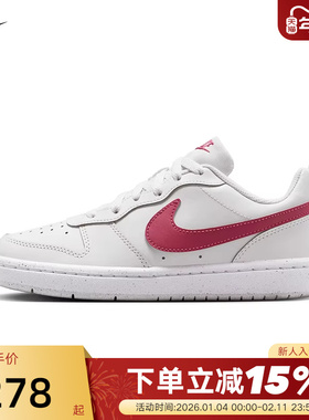 nike耐克女鞋Court Borough粉白色低帮板鞋运动休闲鞋 DV5456-010