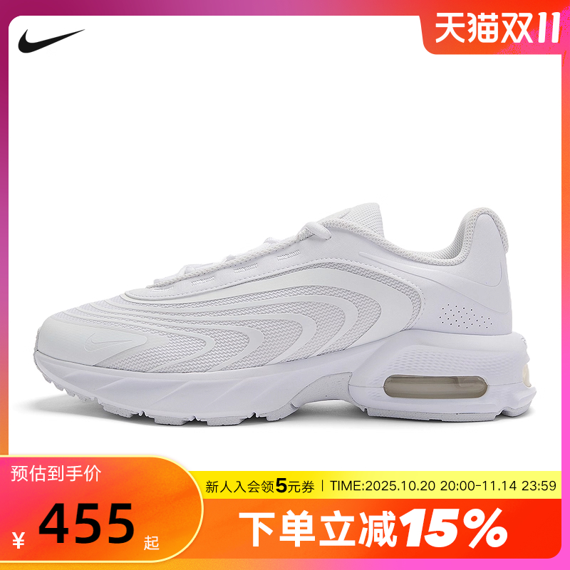 NIKE耐克男鞋白色AIR MAX气垫运动鞋复古老爹鞋跑步鞋IO4510-100