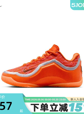 NIKE耐克官方LEBRON XXIII FK 詹姆斯大童篮球鞋 IV4874-800