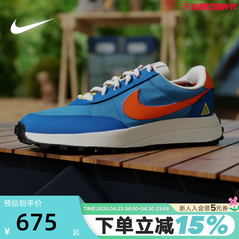 Nike耐克男鞋夏新款ACG LDV户外运动鞋低帮复古休闲鞋IF2857-400