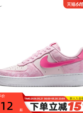 NIKE耐克女鞋粉色空军一号牛仔拼接AF1休闲板鞋运动鞋IR1974-663