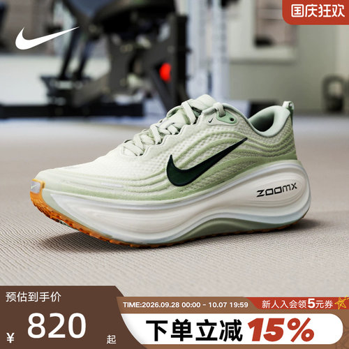 NIKE耐克男鞋超级迈柔VOMERO PLUS缓震回弹公路跑步鞋HV8150-301