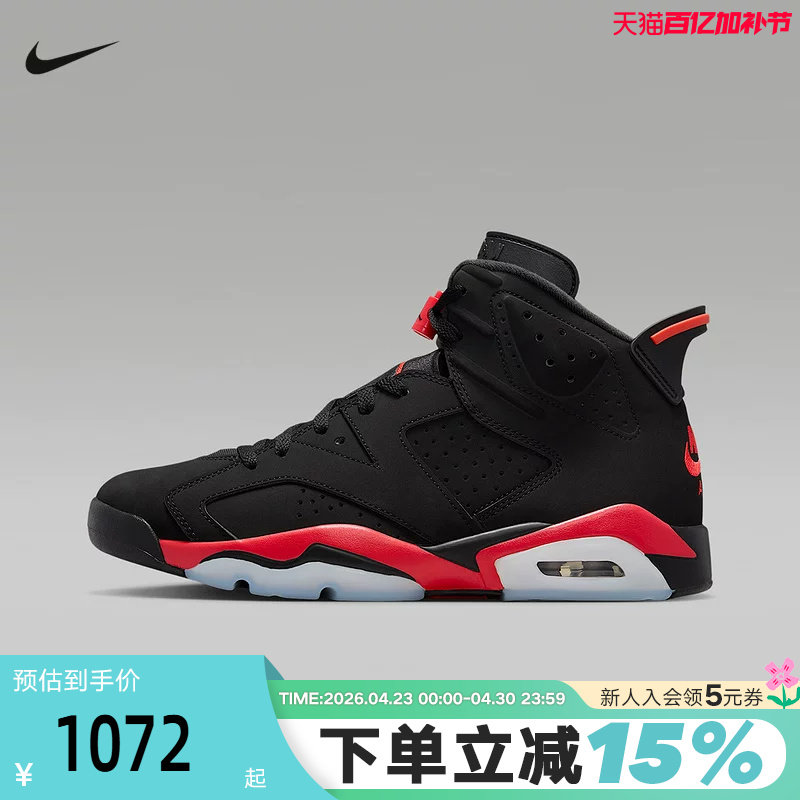 NIKE耐克男鞋Air Jordan 6邓紫棋同款AJ6复刻鞋运动鞋CT8529-001